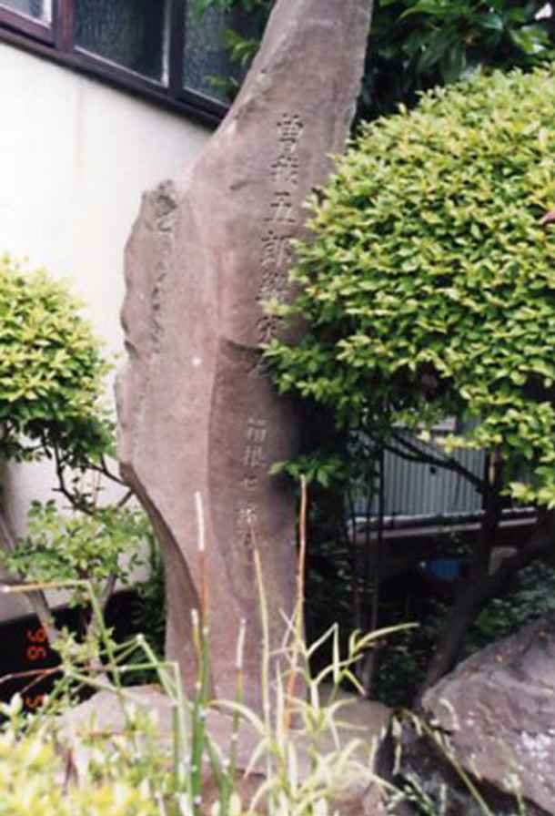 五郎槍突の石