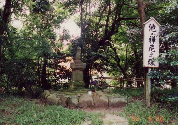 池の禅尼の碑