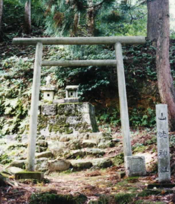 山姥神社