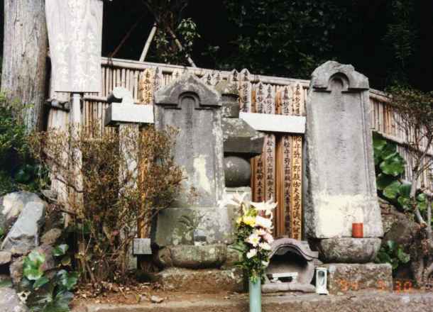 魚師弥三郎夫妻の墓