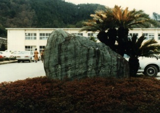 国立舞鶴病院(旧海軍病院) (昭和53.7)