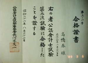 ���F��v�m��񎟎������i�؏��i���a�Q�U.�W�j