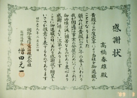 ��N�ސE�@���ӏ�@�i���a�T�X.�R�j