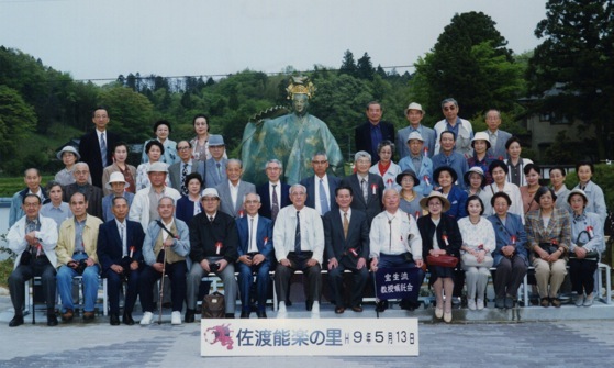 佐渡能楽の里 (平成9.5)