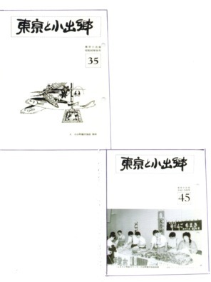 �u�����Ə��o���v�@���a�U�O�N�H�i��R�T���j�@�`�����Q�N�H�i��S�T���j�@