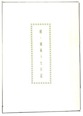 ���E�a���������L