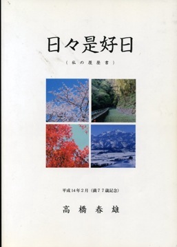 ���X���D���i���̗������j