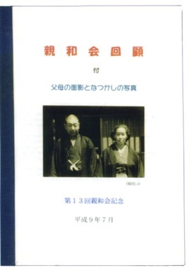 �e�a���ځ@�i�Ȗ،Z���ʐ^�W�j