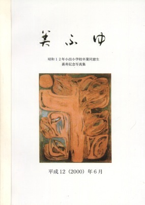 ���ӂ�@���w�Z�������@�ʐ^�W