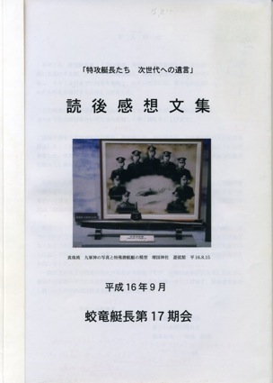 ���U���������@������ւ̈⌾�@�ǌ㊴�z���W