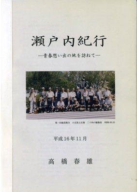 ���˓��I�s�i�t�v���o�̒n��K�˂āj