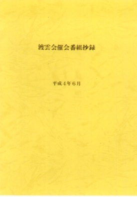 �n�_��É�ԑg���^�@�����S�N��