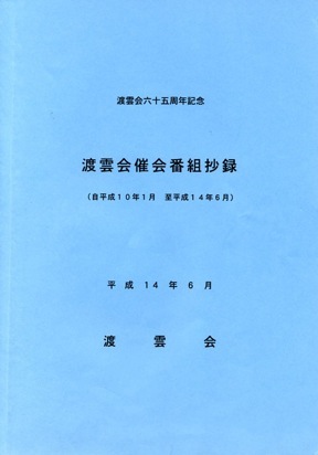 �n�_��É�ԑg���^�@�����P�S�N��