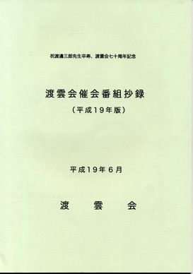 �n�_��É�ԑg���^�@�����P�X�N��