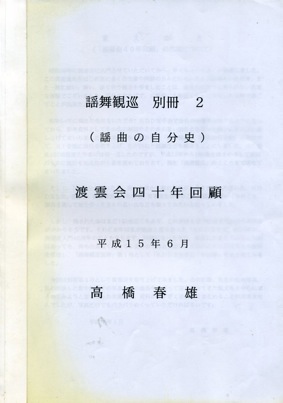 �w���Ϗ��@�ʍ��Q�@�n�_��l�\�N���