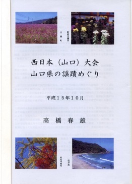 �����{�i�R���j���@�R�����̗w�ւ߂���