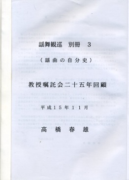 �w���Ϗ��@�ʍ��R�@�����������\�ܔN���