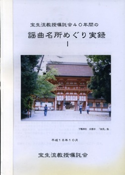 ������S�O�N�Ԃ́@�w�Ȗ����߂�����^�T