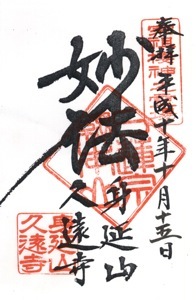 �g���R�v�����i�R�����j�@�@���΂炵���M��