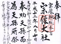 �@���_�Ёi�������j�@�@�ʗt�Y�t�̒�������