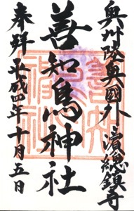 �P�m���_�Ёi�X���j�@�@��Ԗk�̌���_��