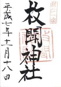 �����_�Ёi���������j�@�@��ԓ�̌���_��