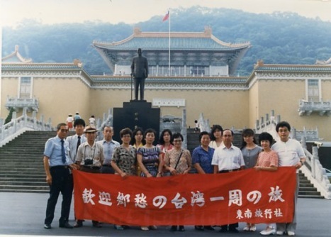 ��k�s�@�̋{�����ّO�ɂċL�O�B�e�@���a�U�P.�V�i�ȉ������ɂ��ȗ��j