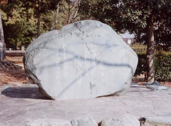 �u�䂪�w�q���v��<br />�@�@�O�d�����a���@�֋{�Ձ@�i��13.2�j