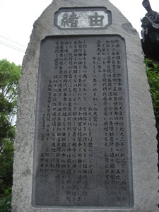 ���_�̗R�������񂾔�