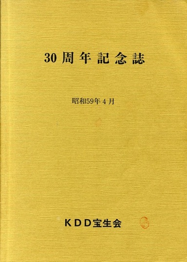 KDD�󐶉�@�R�O���N�L�O���@���a�T�X.�S