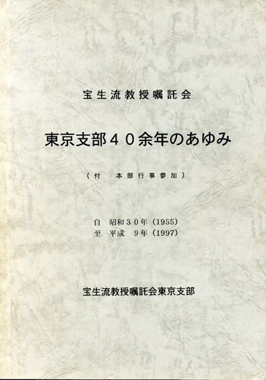 �����x���S�O�]�N�̂���݁@�i�����P�O.�P�j