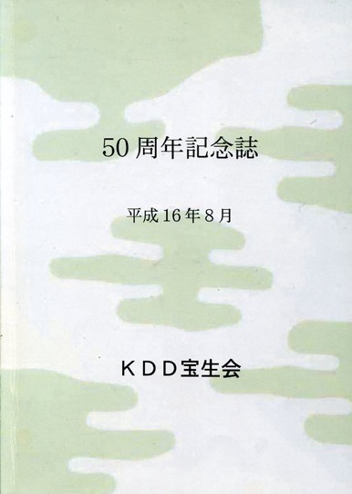 KDD�󐶉�@�T�O���N�L�O���@�����P�U�N�W��