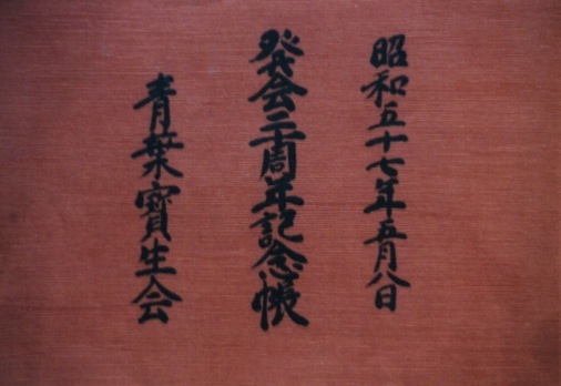 �t�󐶉�@�����\���N�L�O���@�i���a�T�V.�T�j