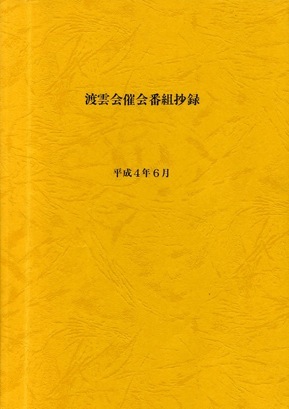 �n�_��É�ԑg���^�@�����S�N�Ł@�P�P�W��