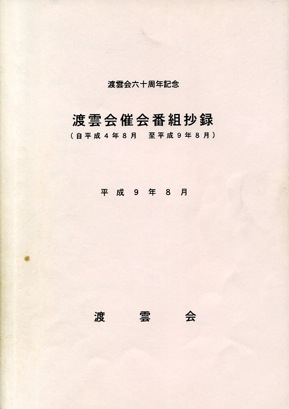 �n�_��É�ԑg���^�@�����X�N�Ł@�S�W��