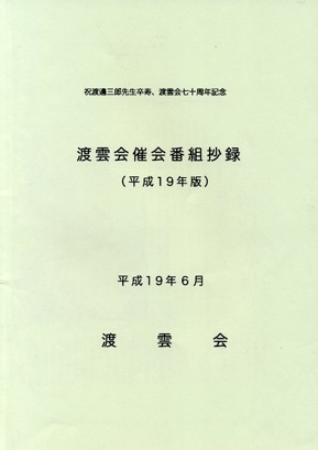 �n�_��É�ԑg���^�@�����P�X�N�Ł@�T�U��