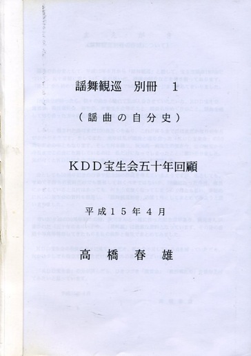 �w���Ϗ��@�ʍ��P�@KDD�󐶉�܏\�N��ځ@�����P�T�N�S��