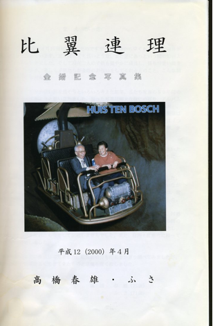 �䗃�A���@�����P�Q�N�S��