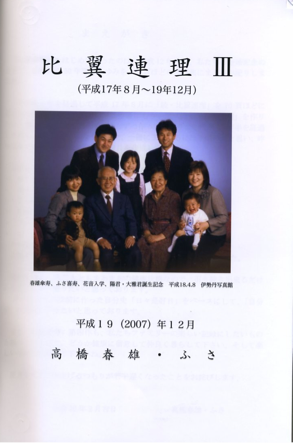 �䗃�A���@�V�@�����P�X�N�P�Q��