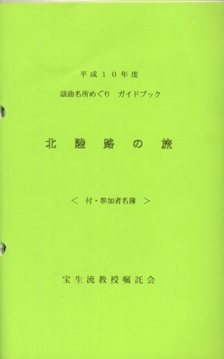 �K�C�h�u�b�N�@�k���H�̗��@�����P�O�N�x