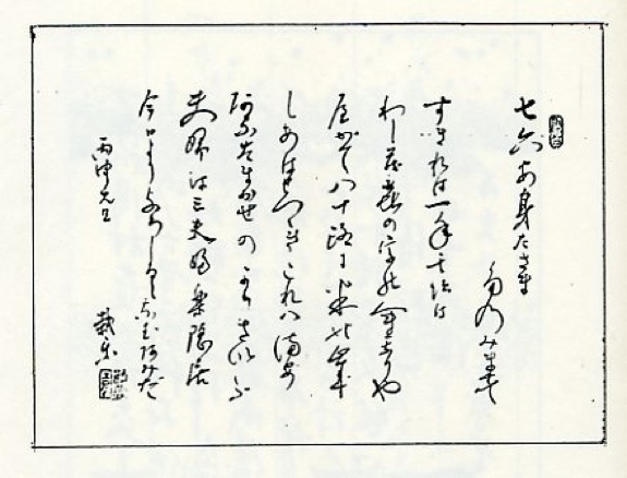 ���Z�i�Ȃށj���g���i���݂��j���܁@���݂̂܂�