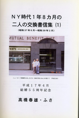 �j���[���[�N����P�N�W�����̓�l�̌������M�W�@�����P�V.�S