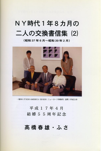 �j���[���[�N����P�N�W�����̓�l�̌������M�W�@�����P�V.�S