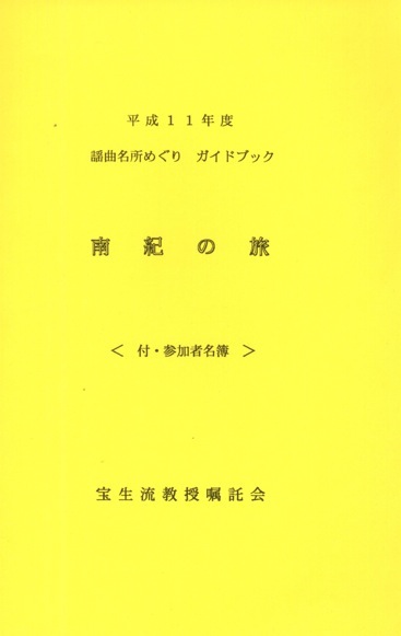 �K�C�h�u�b�N�@��I�̗��@�����P�P�N�x