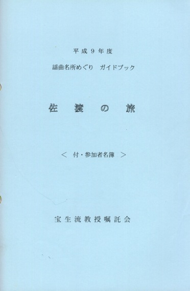 �K�C�h�u�b�N�@���n�̗��@�����X�N�x