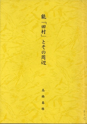 �\�u�c���v�Ƃ��̎��ӕ\���@�i�����R.�U�j