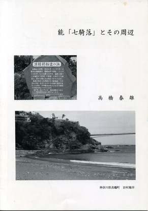 �\�u���R���v�Ƃ��̎��ӕ\���@�i�����X.�W�j