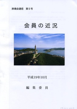 ������ʐM��T���@�u����̋ߋ��v