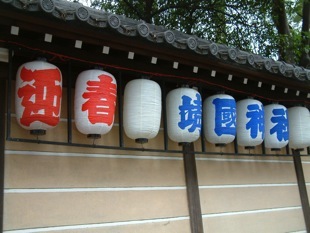 ���w�@�@�����_�Ё@�i����18.1.1�j