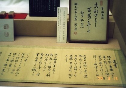 �吼���Y�C�R�����̈⏑�@�@�V�A�ف@�i����10.8�j